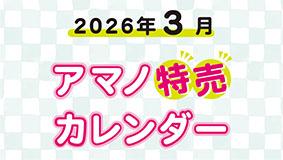 【作業用】スライド・アイキャッチ_特売カレン
