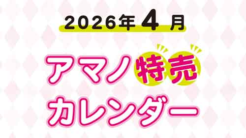 4月特売カレンダー_スライド