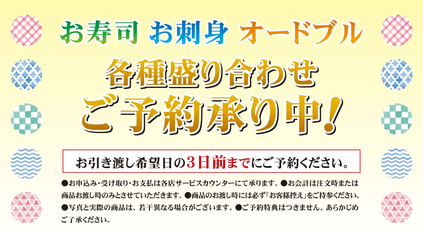 通常予約_スライド